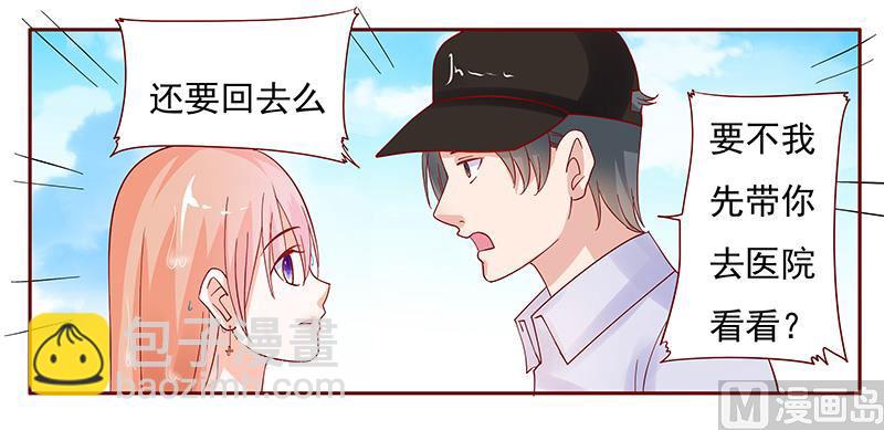 第141话 幼稚的叶二少9