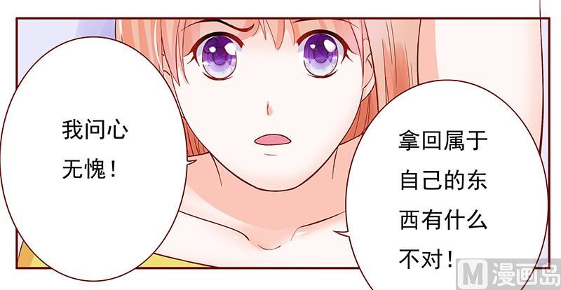 第142话 拿回属于自己的东西10