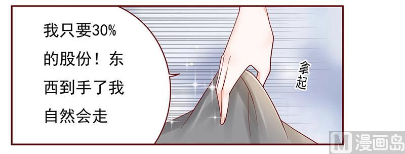 第142话 拿回属于自己的东西12