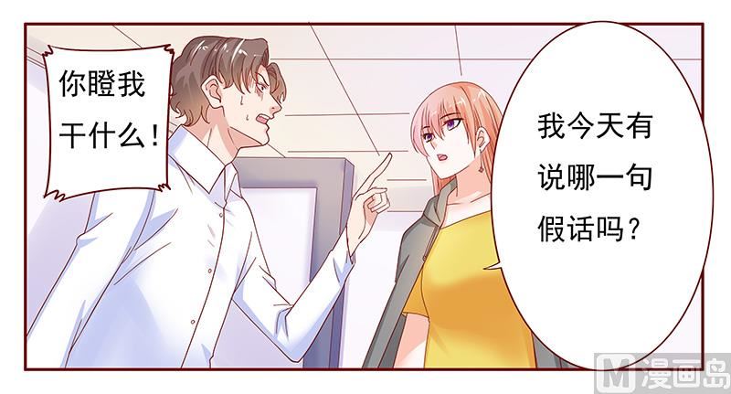 第142话 拿回属于自己的东西5
