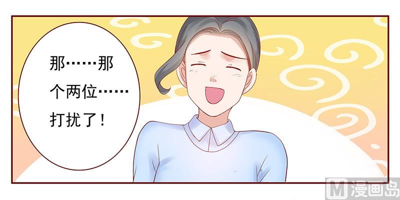 第143话 对不起，打扰了17