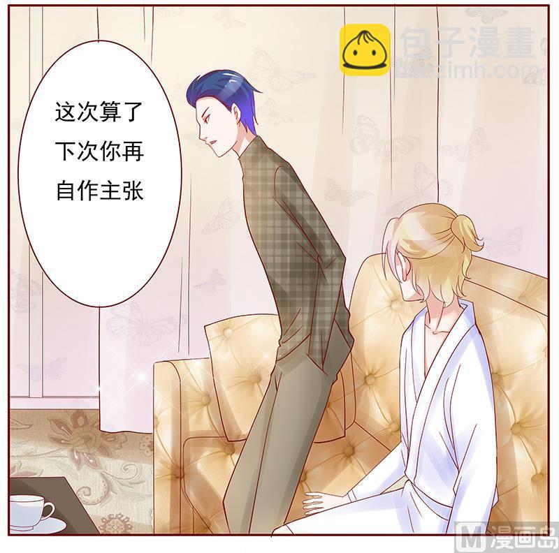 第144话 冰山融化了10