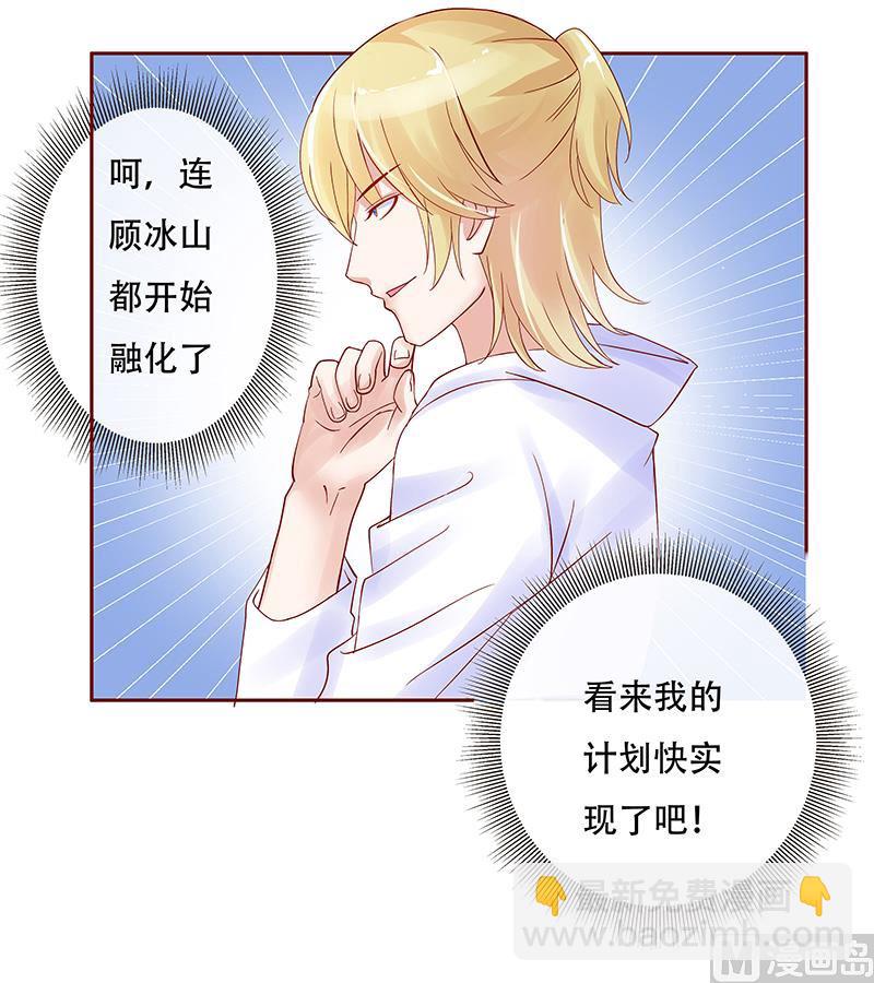 第144话 冰山融化了13