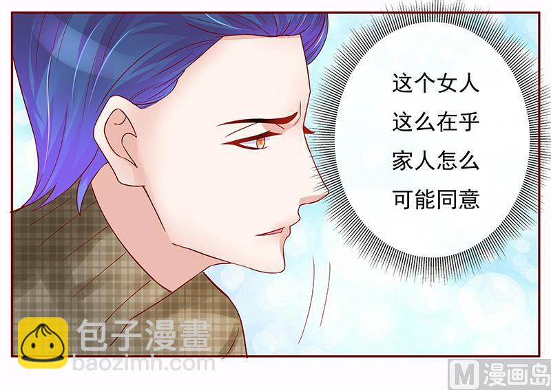 第144话 冰山融化了5