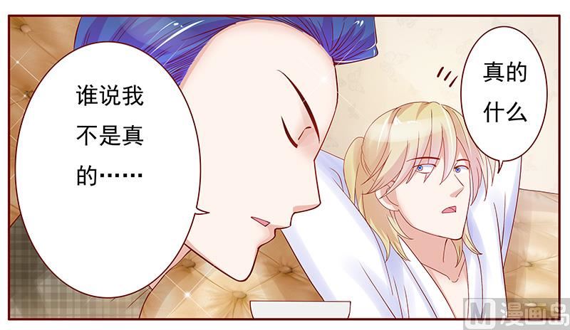 第144话 冰山融化了8