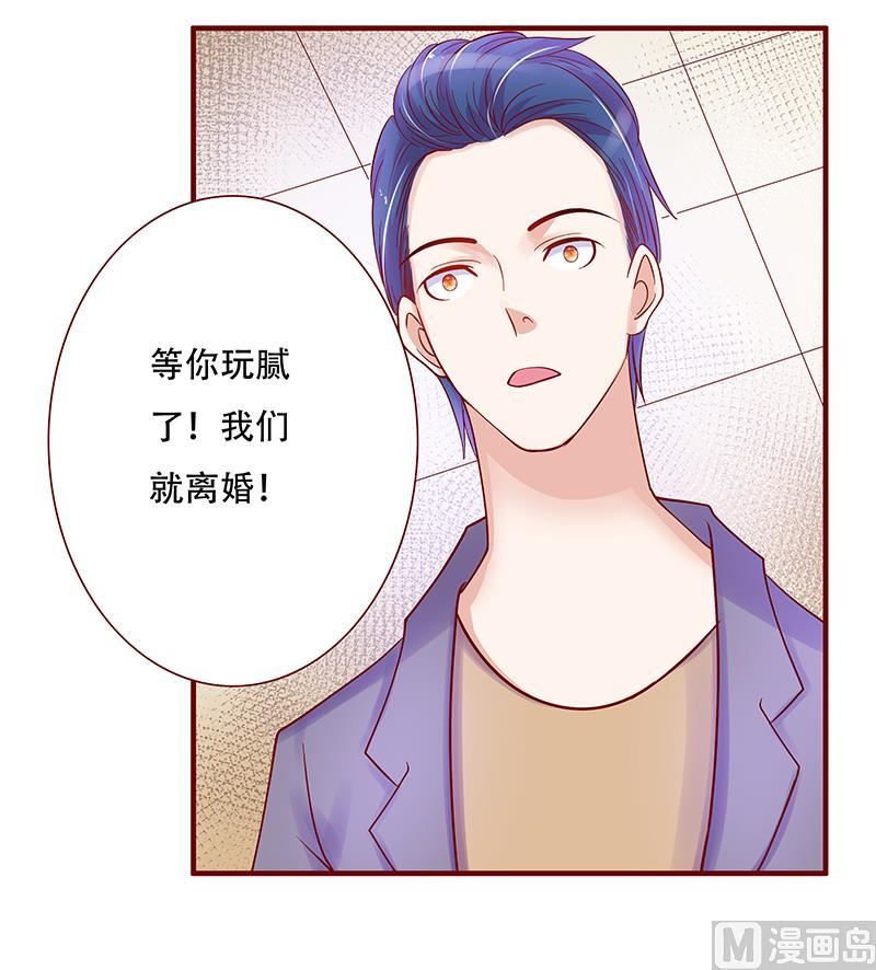 第147话 离婚19