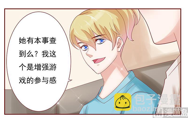 第152话 慢慢揭开真相7