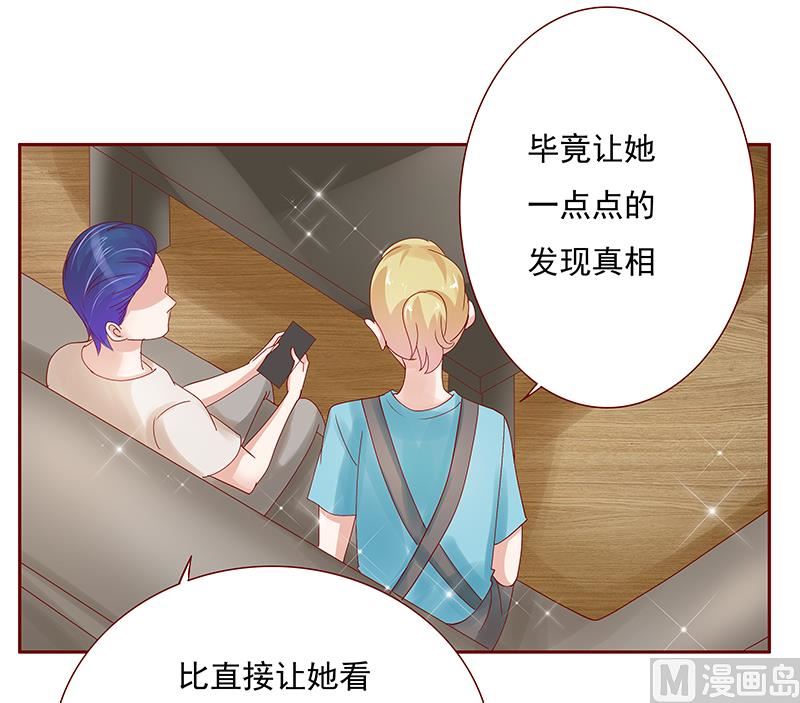 第152话 慢慢揭开真相8