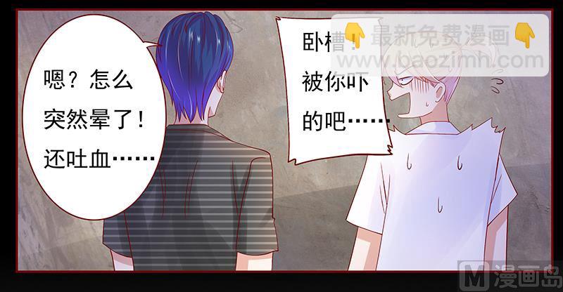 第154话 被你吓晕了16