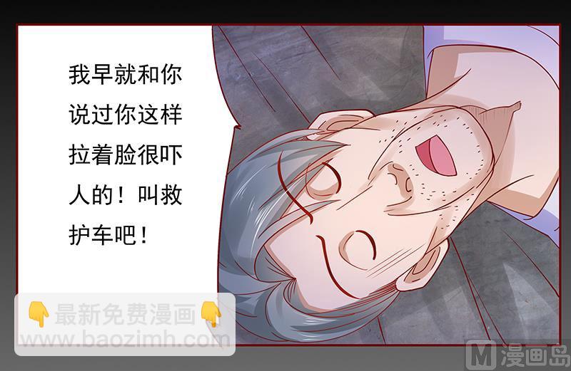 第154话 被你吓晕了17