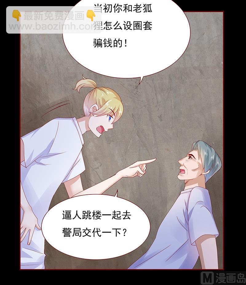第154话 被你吓晕了9