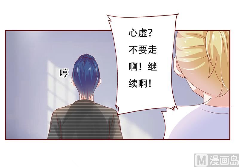 第155话 复仇计划10
