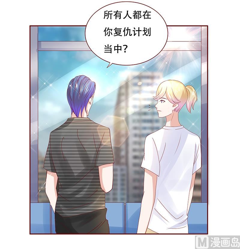 第155话 复仇计划6