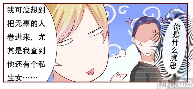 第155话 复仇计划8