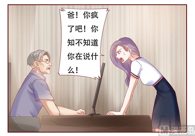 第156话 她流着我的血14