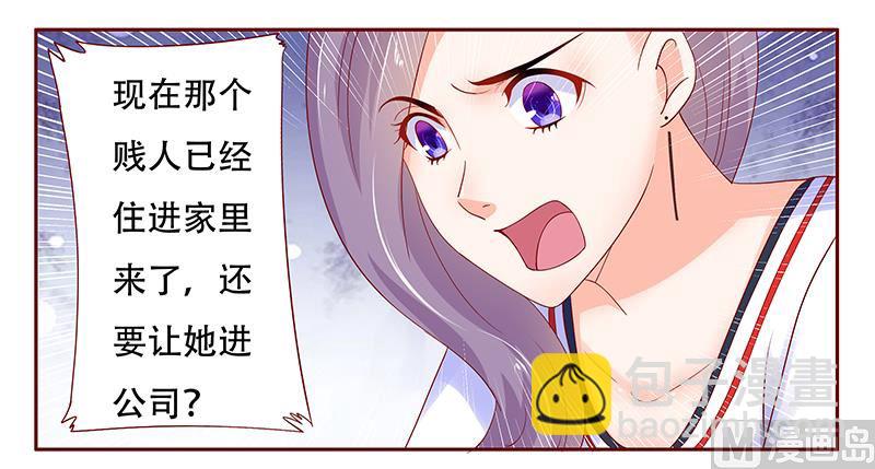 第156话 她流着我的血15