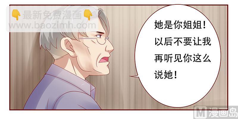 第156话 她流着我的血16