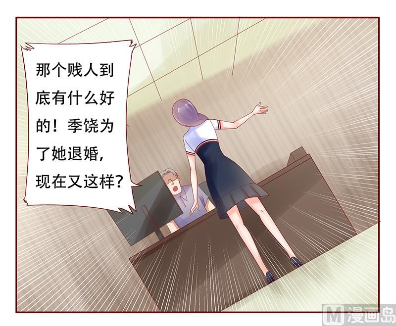第156话 她流着我的血17
