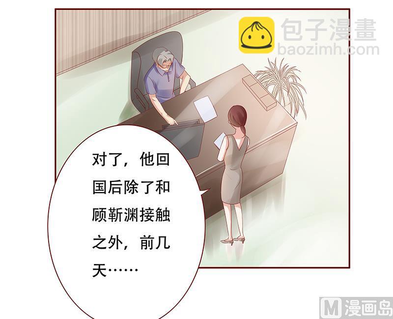 第156话 她流着我的血2