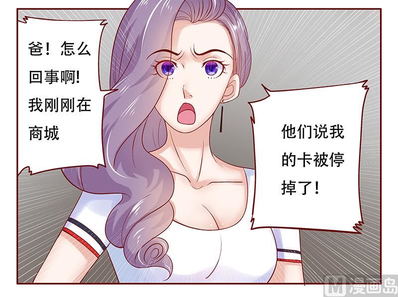 第156话 她流着我的血5