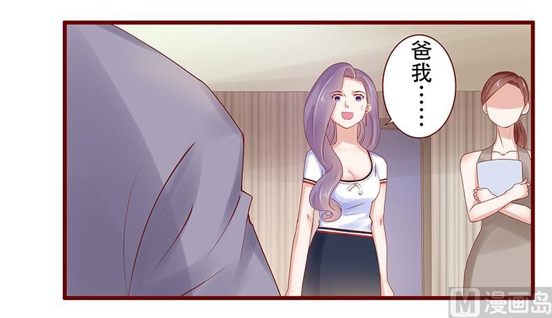 第156话 她流着我的血9