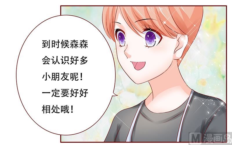 第157话 懂事的森森9
