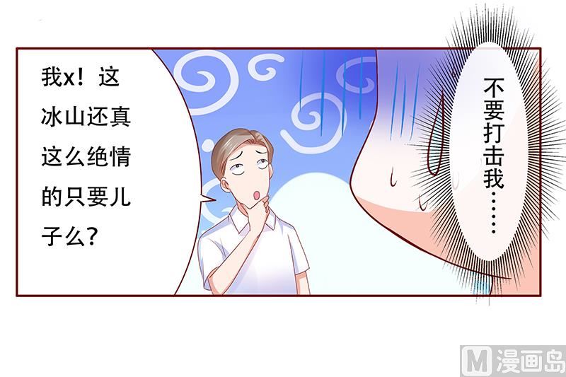 第158话 森森的危机10