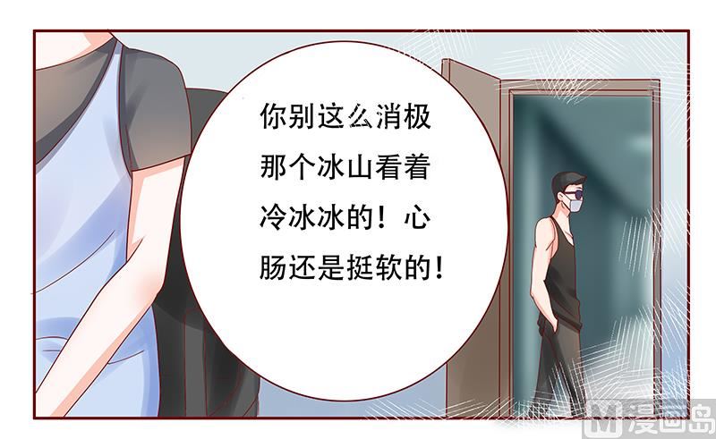 第158话 森森的危机11