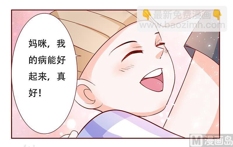 第158话 森森的危机2