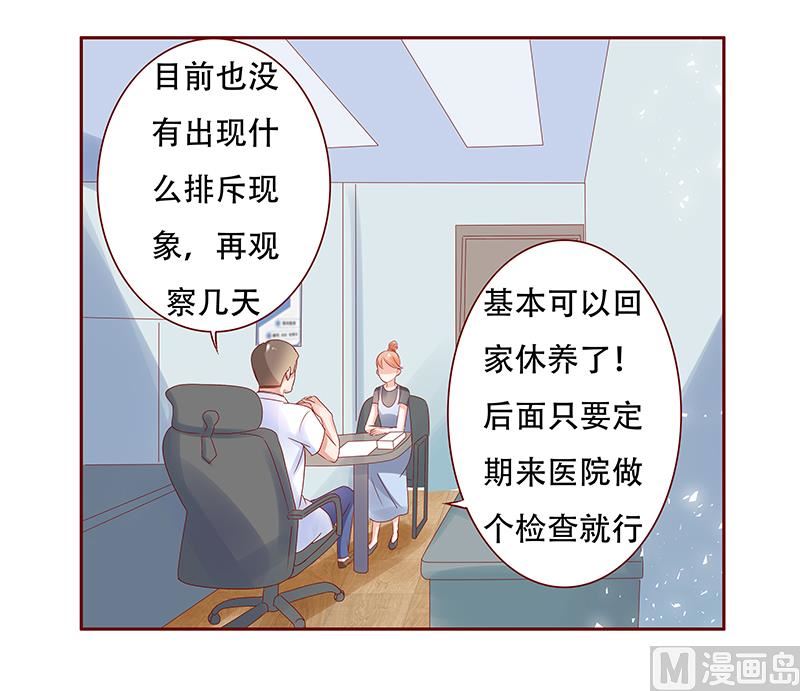 第158话 森森的危机5