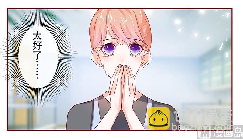 第158话 森森的危机6