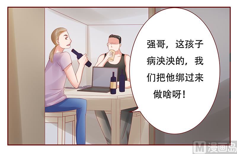 第159话 绑架12