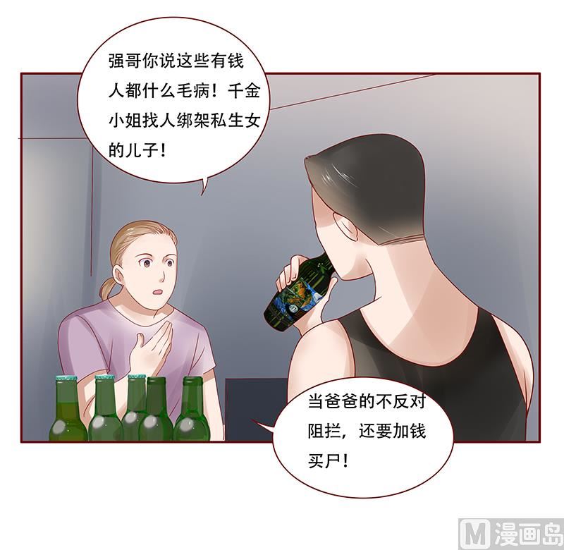 第161话 谈判16