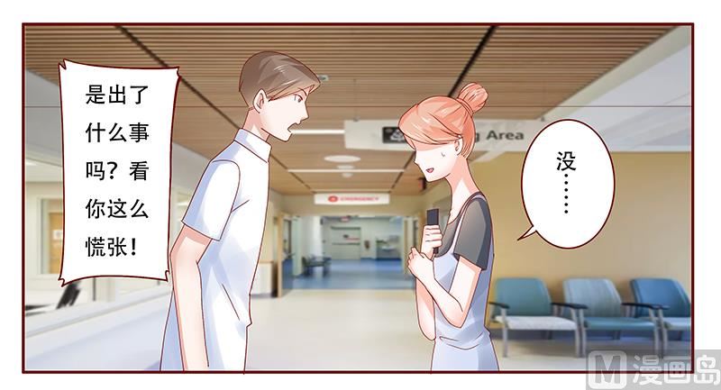 第161话 谈判8
