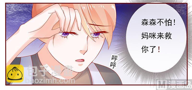 第163话 妈咪来救你了17