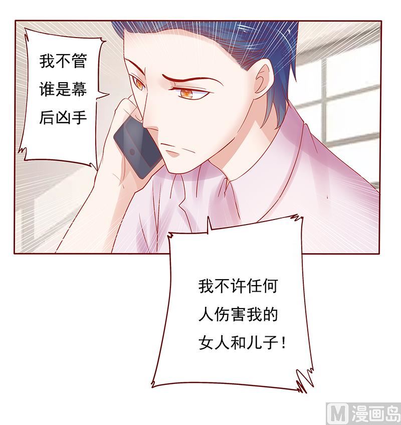 第163话 妈咪来救你了9