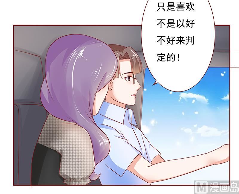 第166话 没有一点点喜欢6