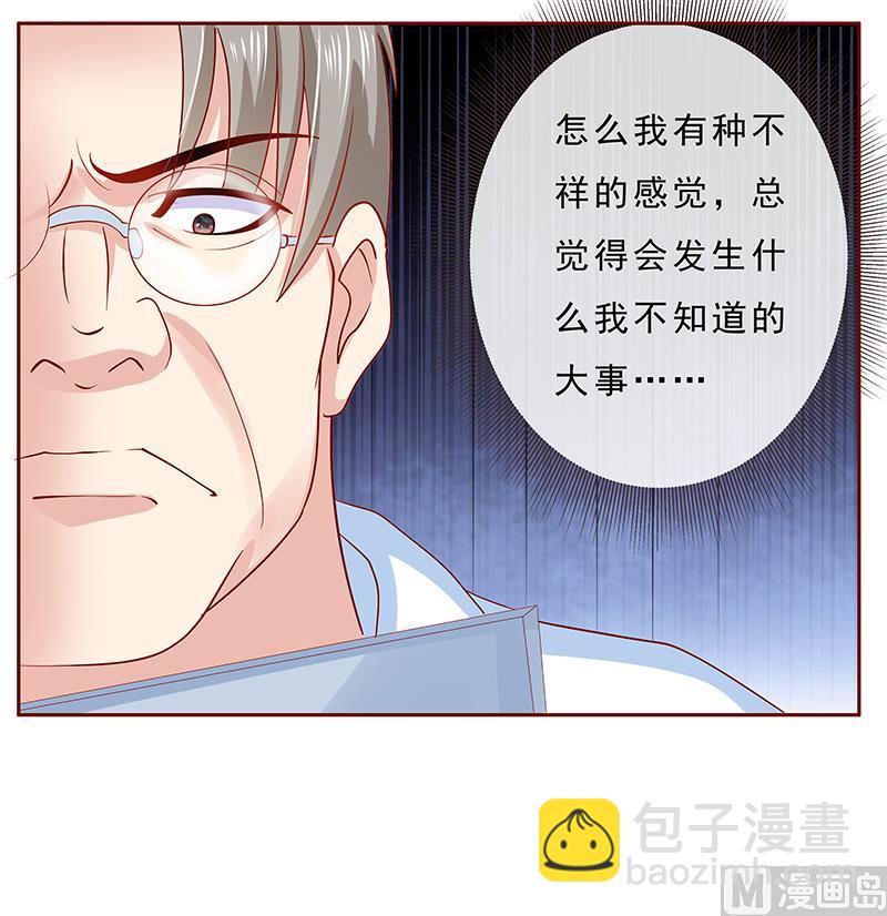 第172话 除了森森，我什么都不要10
