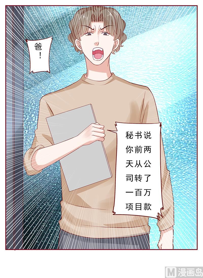 第172话 除了森森，我什么都不要4