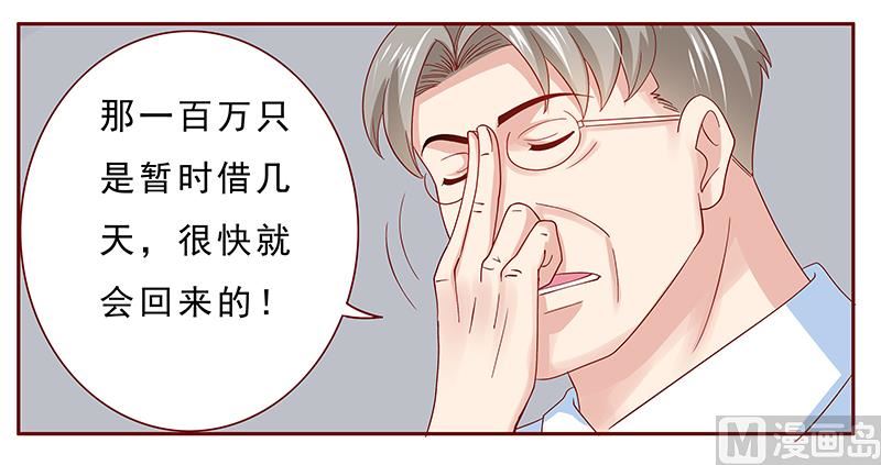 第172话 除了森森，我什么都不要6