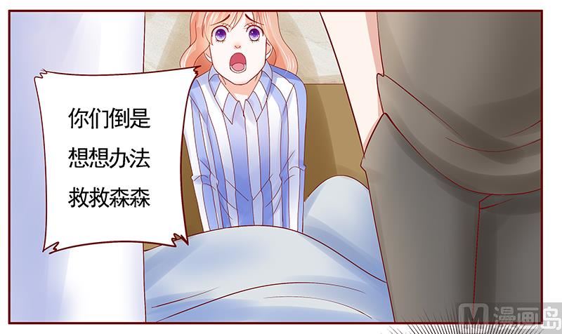 第175话 再要个孩子12