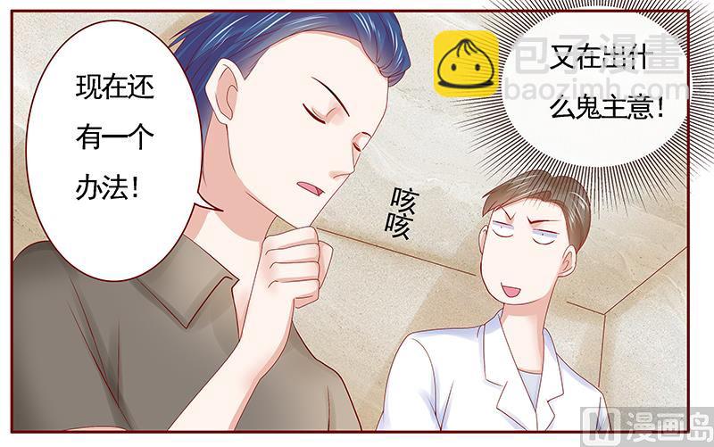 第175话 再要个孩子13