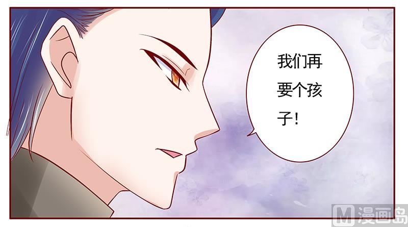 第175话 再要个孩子15