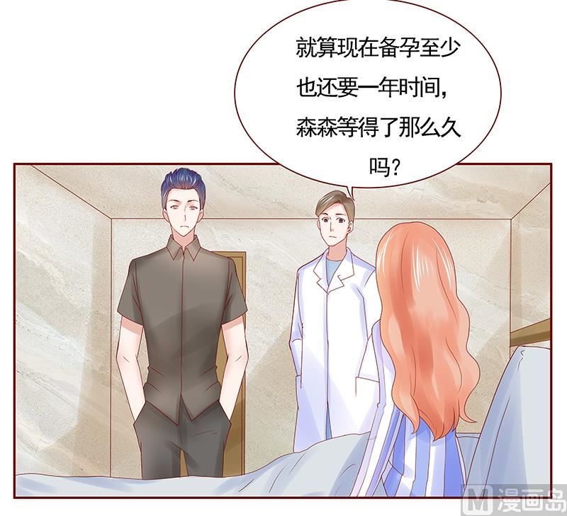 第175话 再要个孩子18