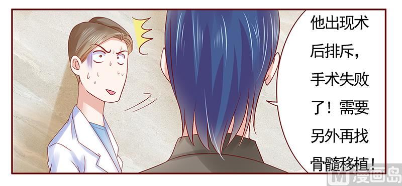第175话 再要个孩子8