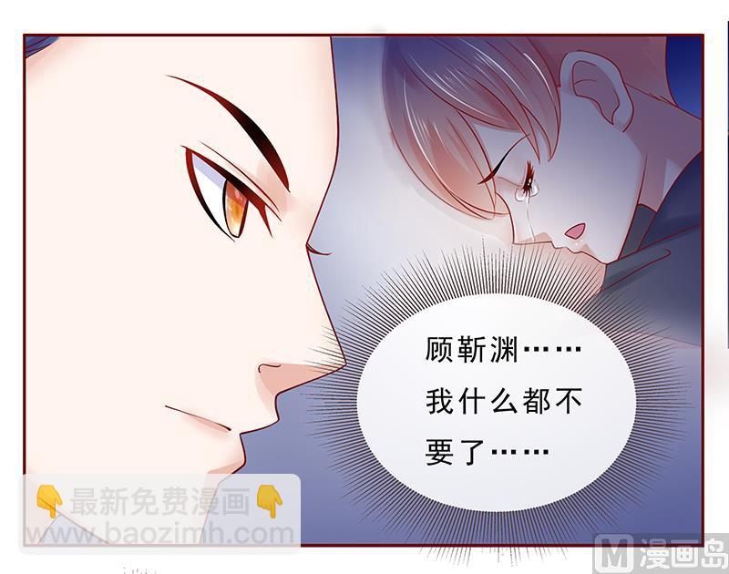 第176话 为什么骗她13