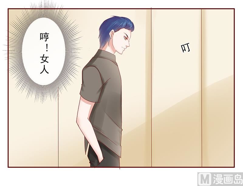 第176话 为什么骗她14