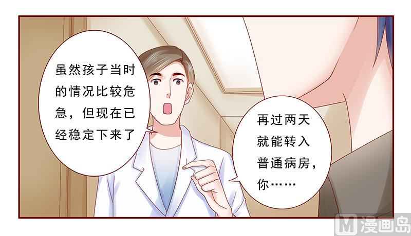 第176话 为什么骗她5