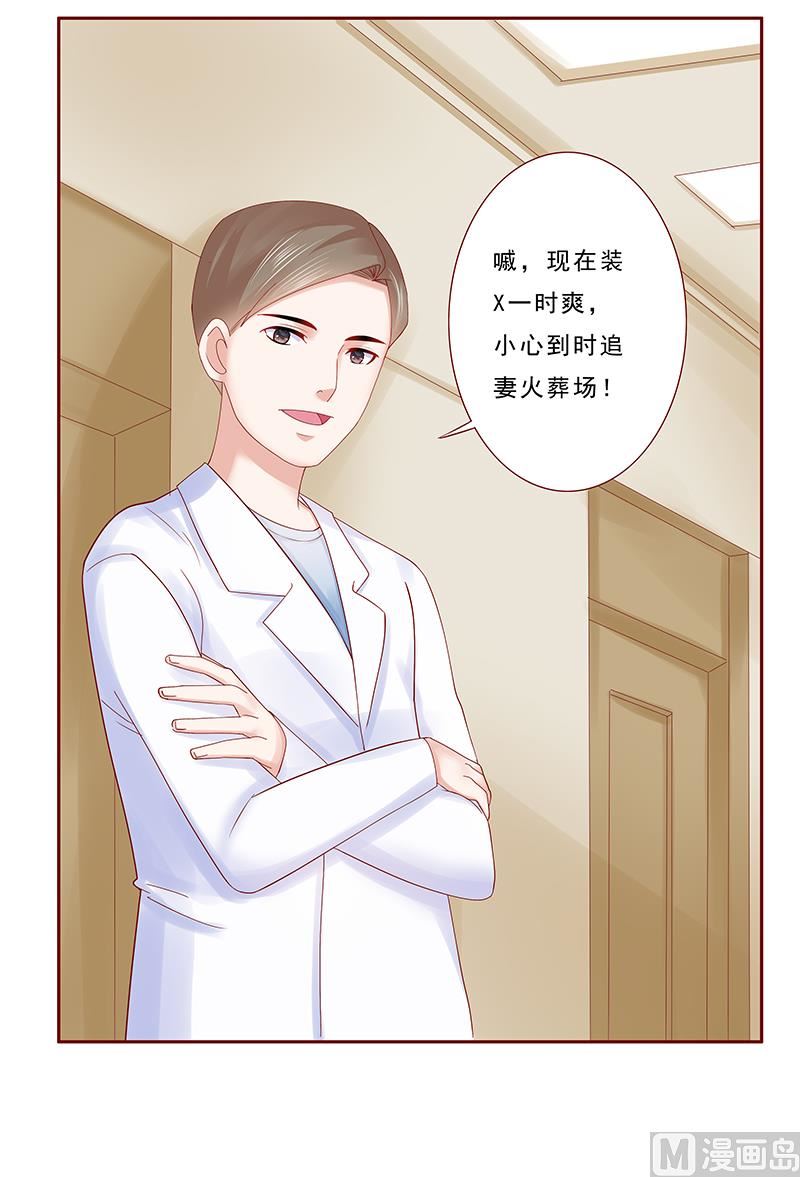 第176话 为什么骗她9