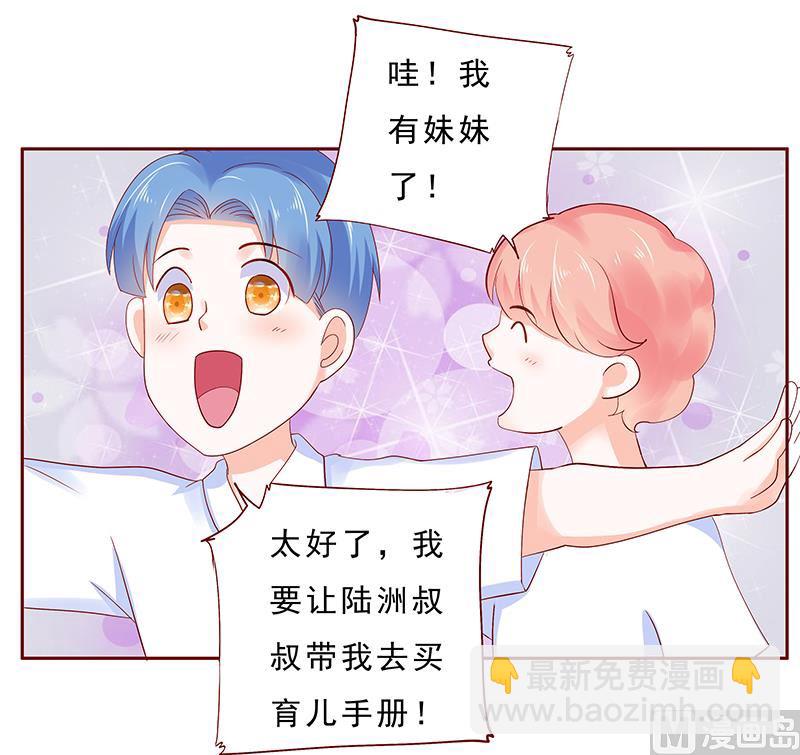 第178话 我又要有弟弟了13